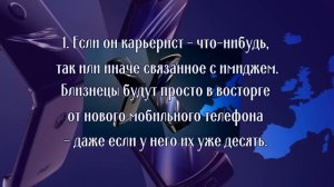 Что Подарить Мужчине? Подарки По Знакам Зодиака - Близнецы (21.05-21.06). Которые Точно Понравятся.