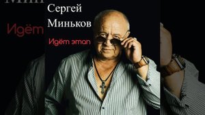 Идёт этап