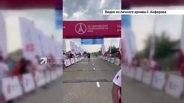 Златоустовцы приняли участие в легендарном Парижском полумарафоне