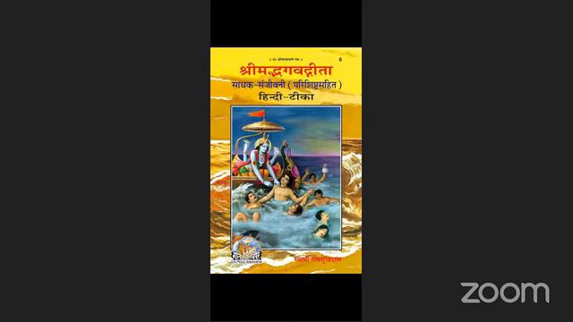 Sadhak Sanjeevni Charcha | Adhyay 12 Shalok 5-6 | 29 Feb 2024 | Geeta Baal Sanskar, Jodhpur смотреть онлайн