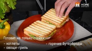 Электрогриль-сэндвичница HOME ELEMENT HE-SM551