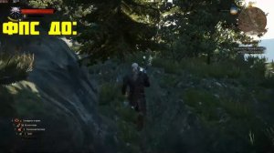 Как повысить ФПС ВЕДЬМАК 3 / Как увеличить ФПС the witcher 3