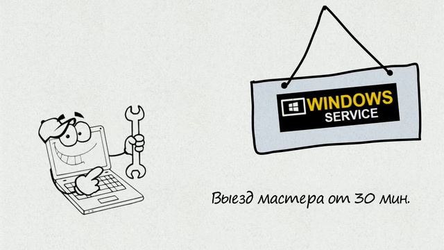 Установка Windows в г. Мытищи | Компьютерная помощь|на дому|недорого|дешево|Москва|метро|Выезд смотреть онлайн