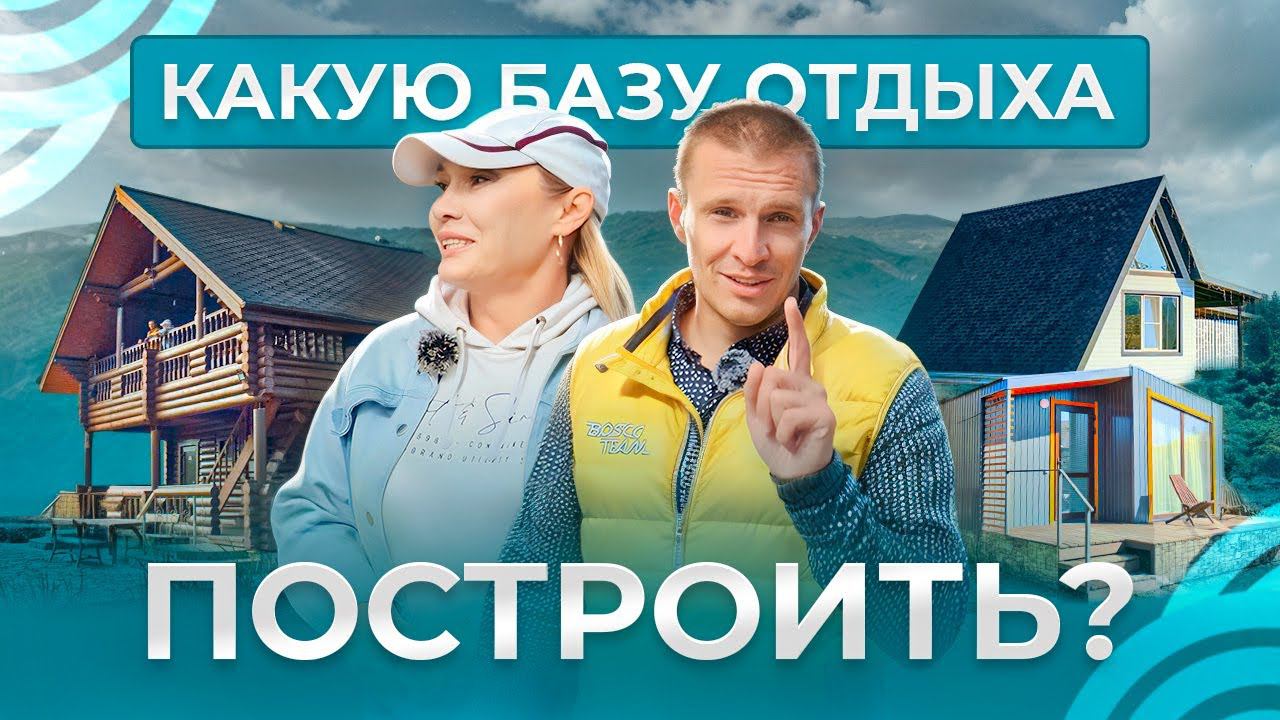ИНВЕСТИЦИИ В ЗЕМЛЮ | Как реализовать участок под туристический бизнес? Где отдохнуть в Адыгее?
