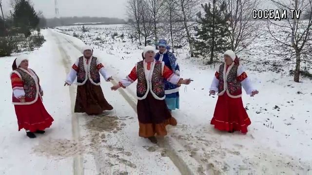 Ансамбль "Соседи" - С Новым 2021 годом! смотреть онлайн