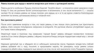 Самая здоровая пища в мире !