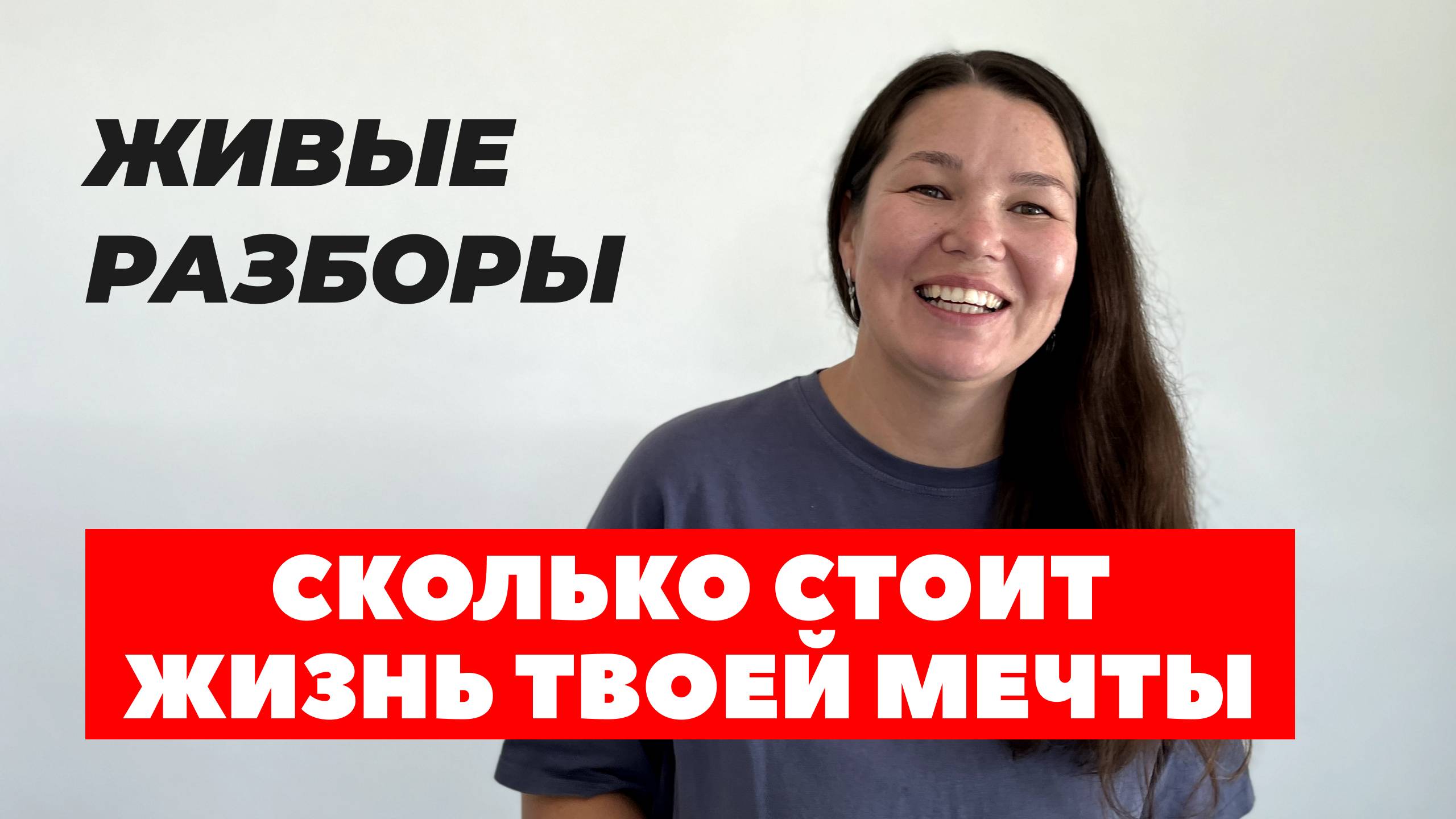 Жизнь мечты. Как услышать себя? Выход из кризисов и практики для понимания себя