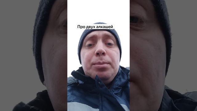 СМЕШНОЙ АНЕКДОТ ПРО ДВУХ АЛКАШЕЙ!