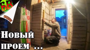 Делаю холодный тамбур с помощью перегородки.