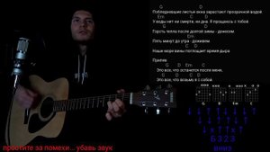 ДДТ - Это всё (БЕЗ БАРРЭ) На гитаре разбор, аккорды, cover