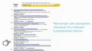 контекстная реклама Продвижение Сайта Инфографика 2 программа