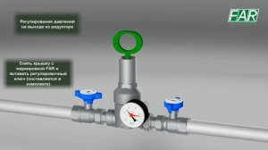 Настройка редуктора давления FAR для систем водоснабжения.