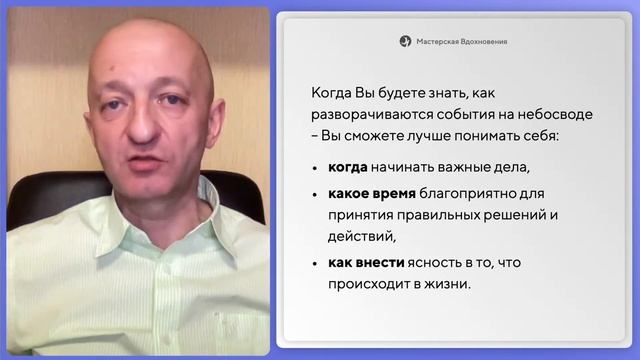Мастер-класс «Транзит Раху» смотреть онлайн