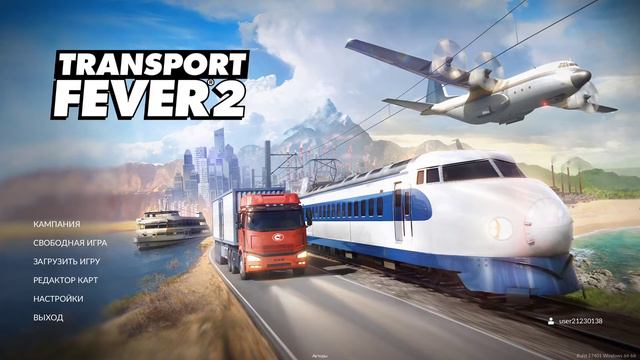 Transport Fever 2 _ STREAM _ #1 - Мир в наших руках начало