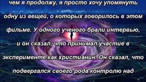 Высокотехнологичное оружие Бога против технологий ЦЕРНА и инопланетян-демонов