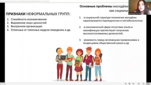 Молодёжь как социальная группа | ЕГЭ STUDY