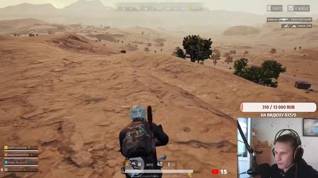 [СТРИМ]►PUBG LITE.Игра с подписчиками.Берём топ-1.Розыгрыш 5000 RUB.