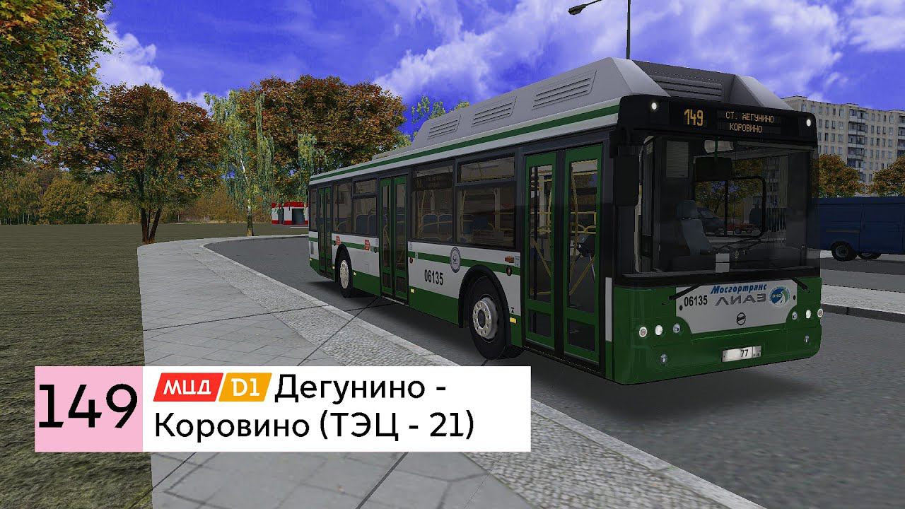 СТАРЫЙ ГАЗОБУС В OMSI 2! - Маршрут 149 до Коровино OMSI 2 Москва Север смотреть онлайн