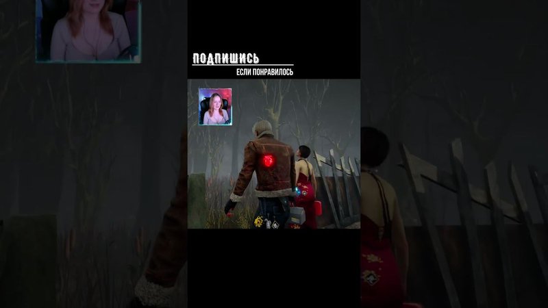 ДОЖДАЛИСЬ ВЕСКЕРА ►DEAD BY DAYLIGHT #shorts #deadbydaylightsurvivor #dbdsurvivor #dbd #дбд