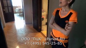 Циклевка паркета отзыв заказчика ПЦК +7(495) 545-25-85