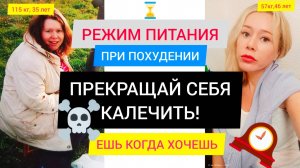 РЕЖИМ ПИТАНИЯ. Не совершай этих ошибок! Когда лучше ужинать. Лето с Машей 🌞 Видео #31
