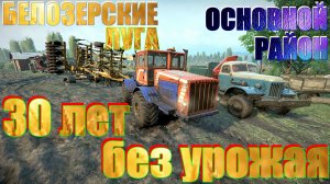 ?БЕЛОЗЕРСКИЕ??ЛУГА?ОСНОВНОЙ?РАЙОН?30 ЛЕТ БЕЗ УРОЖАЯ?ЭТО НУЖНО ЗНАТЬ?ПОДПИШИТЕСЬ ❗НАЖМ?В ТОП
