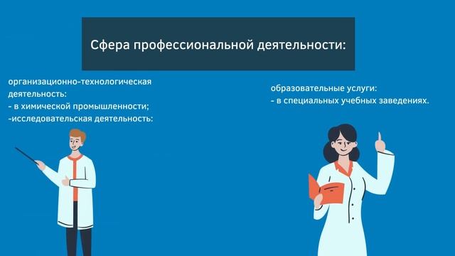 бакалавриат прикладной химии в ЕНУ рус смотреть онлайн