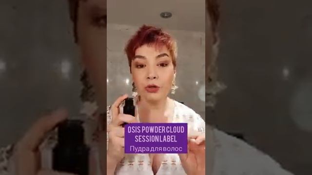 Преображение из брюнетки в блондинку, новая стрижка пикси, 3 варианта укладки, стайлинг Osis Blow&G смотреть онлайн