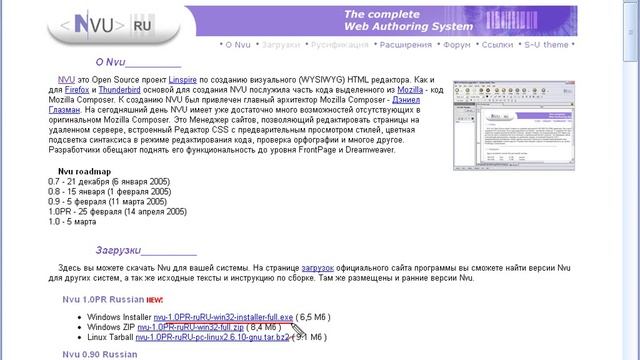 Визуальный редактор Html - Урок 2
