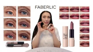 Макияж с новой серией декоративной косметики It's collagen Фаберлик. Помада-филлер и кремовые тени