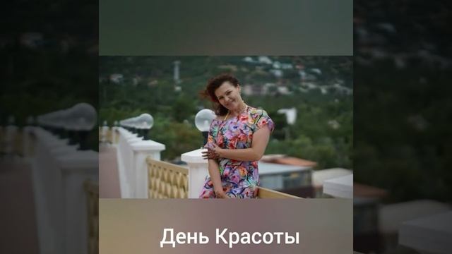 День Красоты в отеле "Винтаж"  от салона красоты "Юнона" и Нины Ободовской