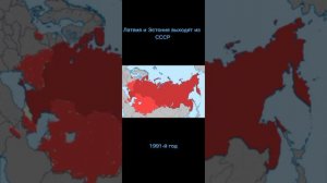 История СССР на карте за 2 минуты