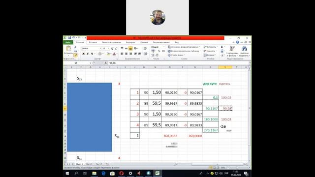 Відомість обчислення координат теодолітного ходу смотреть онлайн