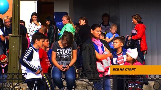 Все на старт смотреть онлайн