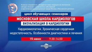 Саввинова П.П Острая и хроническая сердечная недостаточность. Методы механической коррекции