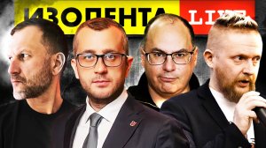 ИЗОЛЕНТА live #836 | Прямой эфир 2 июня 2022 года