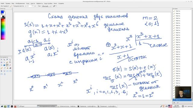 Циклические коды. Декодирование.