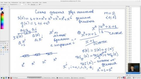 Циклические коды. Декодирование.