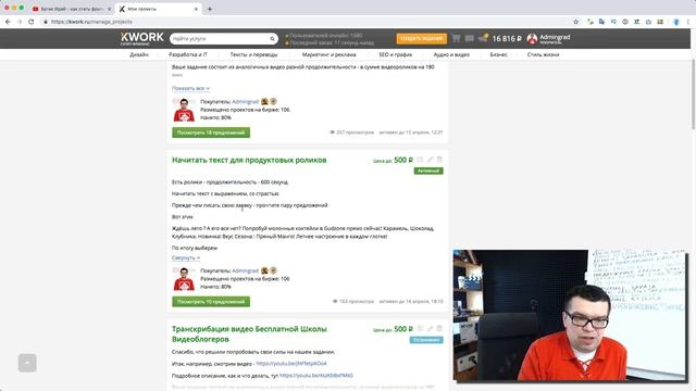 Kwork для новичков.  Как начать зарабатывать на лучшей бирже копирайтинга