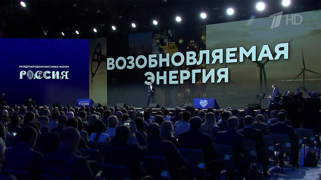На выставке "Россия" проходит День энергетики