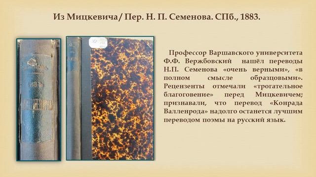Виртуальная выставка «Пушкинская премия Императорской Академии наук»