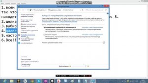 Как сделать чтобы не выключался инет в режиме ожидания на Windows 8