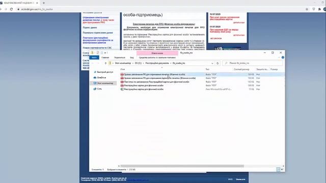 Як сформувати сертифікат електронної печатки для РРО фізичною особою підприємцем