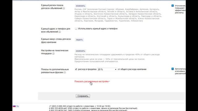 Как отключить Яндекс Каталог смотреть онлайн