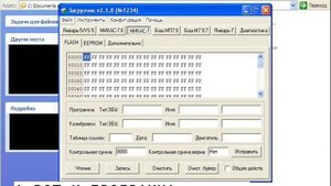 прошивка микас 7.1 подробная установка с подключением