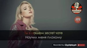 караоке покинула чат