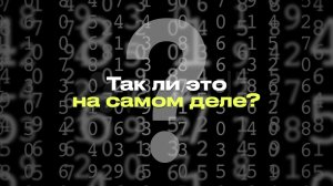 АРАБСКИЕ ЦИФРЫ ПРИДУМАЛИ АРАБЫ I КТО ПРИДУМАЛ АРАБСКИЕ ЦИФРЫ I РАЗБОР МИФА