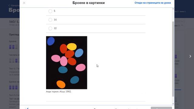Броене в картинки | Броене | Начална математика | Кан Академия