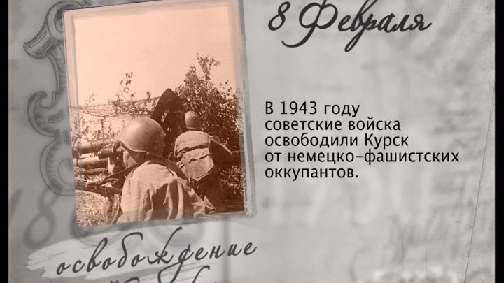 8 февраля