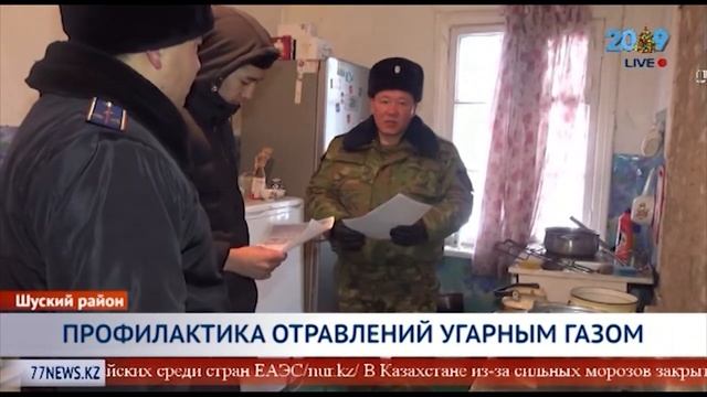 ПРОФИЛАКТИКА ОТРАВЛЕНИЙ УГАРНЫМ ГАЗОМ смотреть онлайн